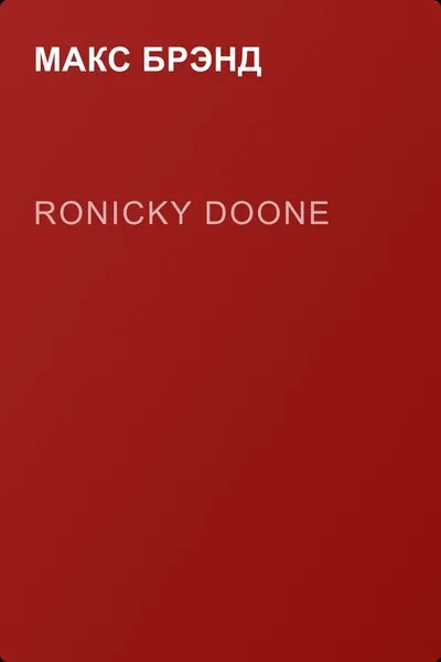 Ronicky Doone — обложка книги