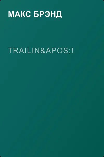 Trailin'! — обложка книги