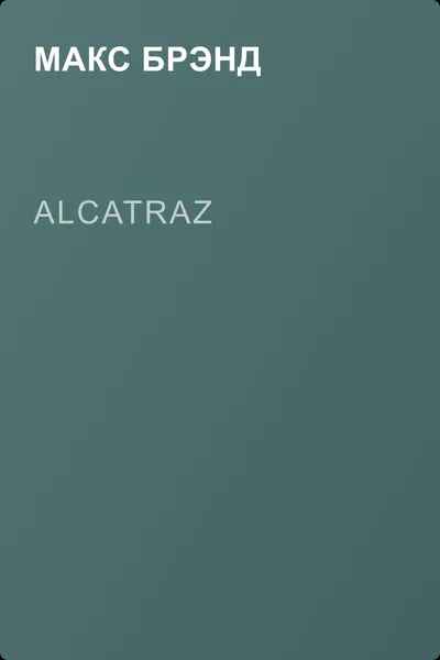 Alcatraz — обложка книги
