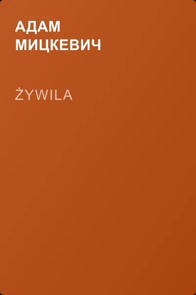 Żywila — обложка книги
