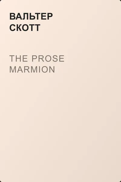 The Prose Marmion — обложка книги