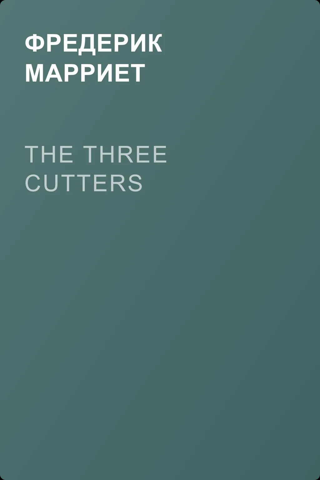 The Three Cutters — обложка книги