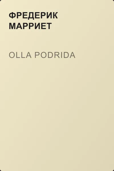 Olla Podrida — обложка книги