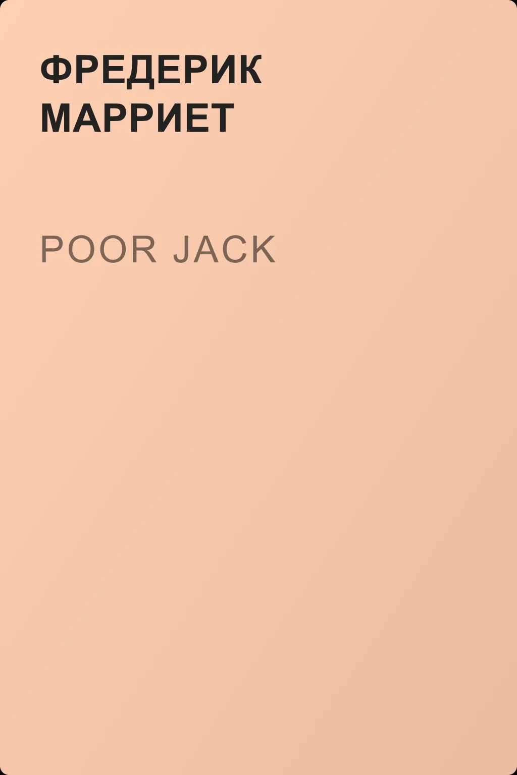 Poor Jack — обложка книги