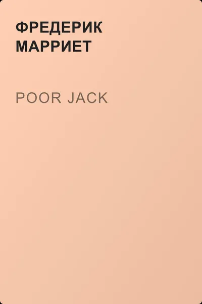Poor Jack — обложка книги