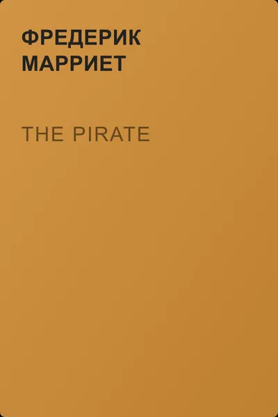 The Pirate — обложка книги