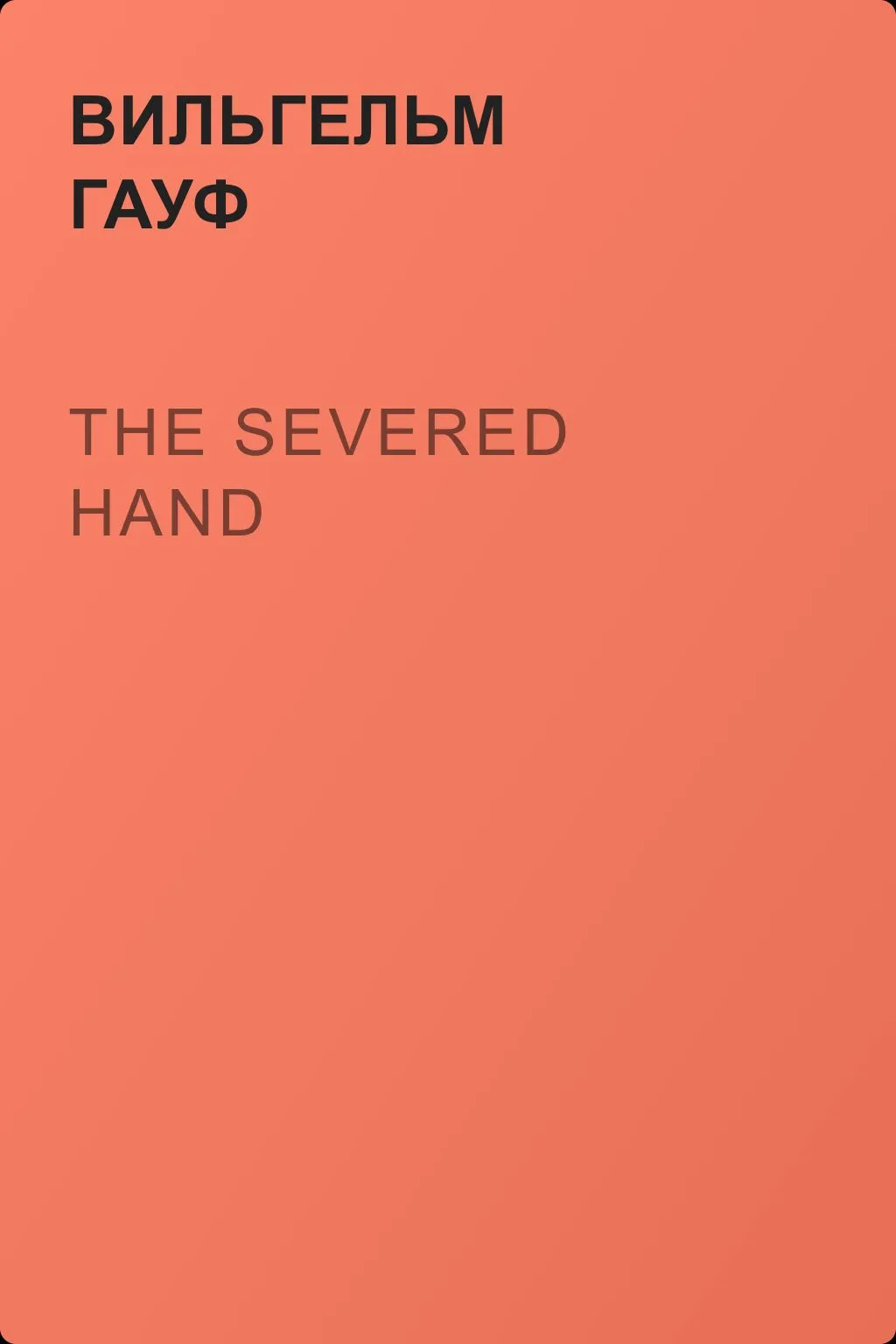 The Severed Hand — обложка книги
