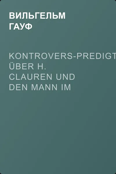 Kontrovers-Predigt über H. Clauren und den Mann im Mond — обложка книги