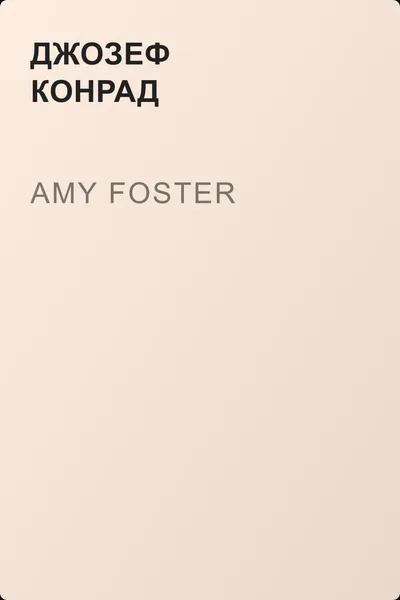 Amy Foster — обложка книги