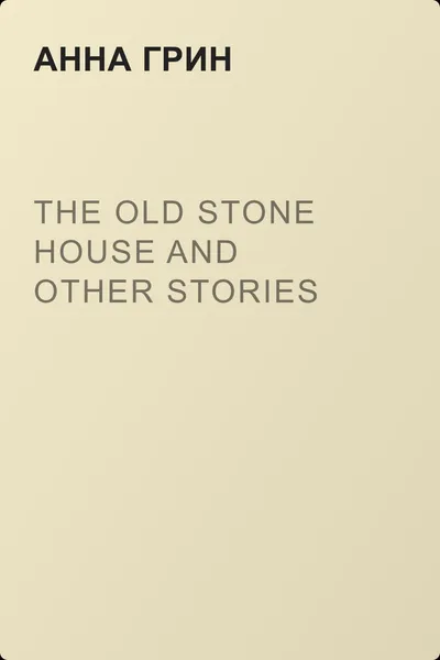The Old Stone House and Other Stories — обложка книги