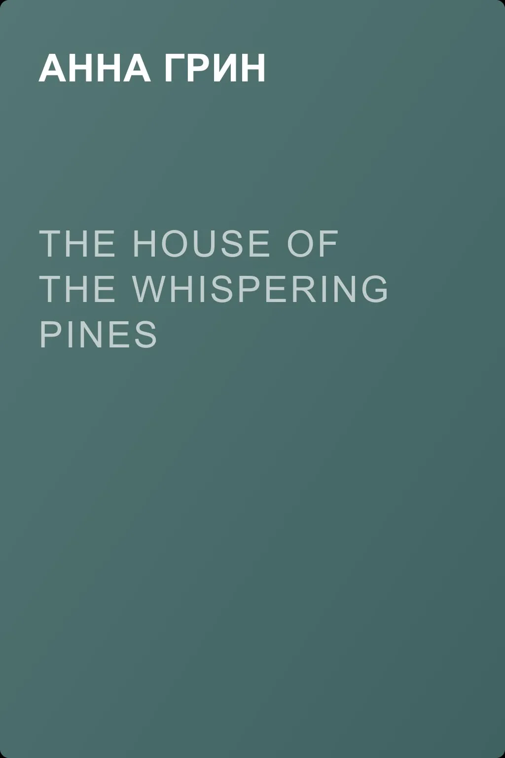 The House of the Whispering Pines — обложка книги