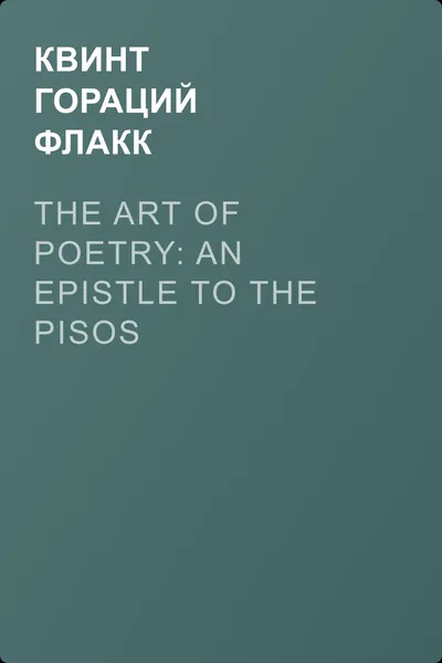 The Art of Poetry: an Epistle to the Pisos — обложка книги