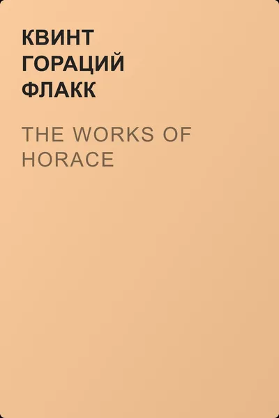 The Works of Horace — обложка книги