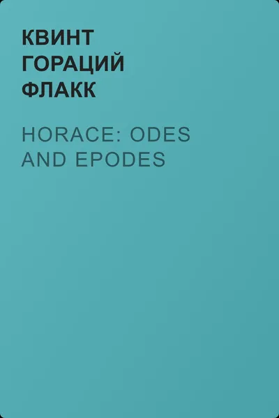Horace: Odes and Epodes — обложка книги