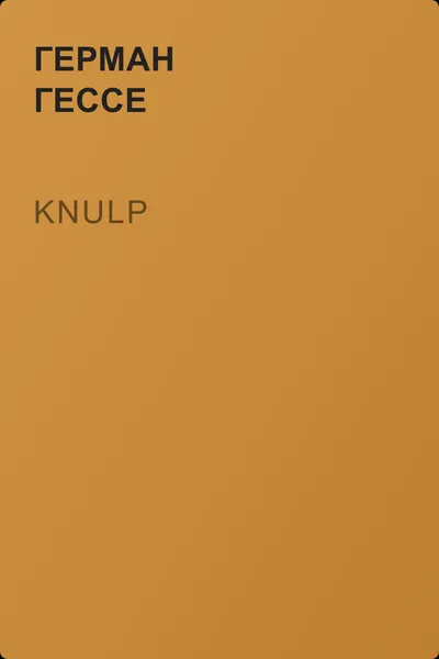 Knulp — обложка книги
