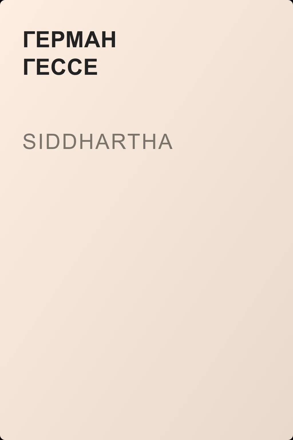 Siddhartha — обложка книги