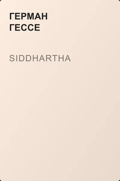 Siddhartha — обложка книги