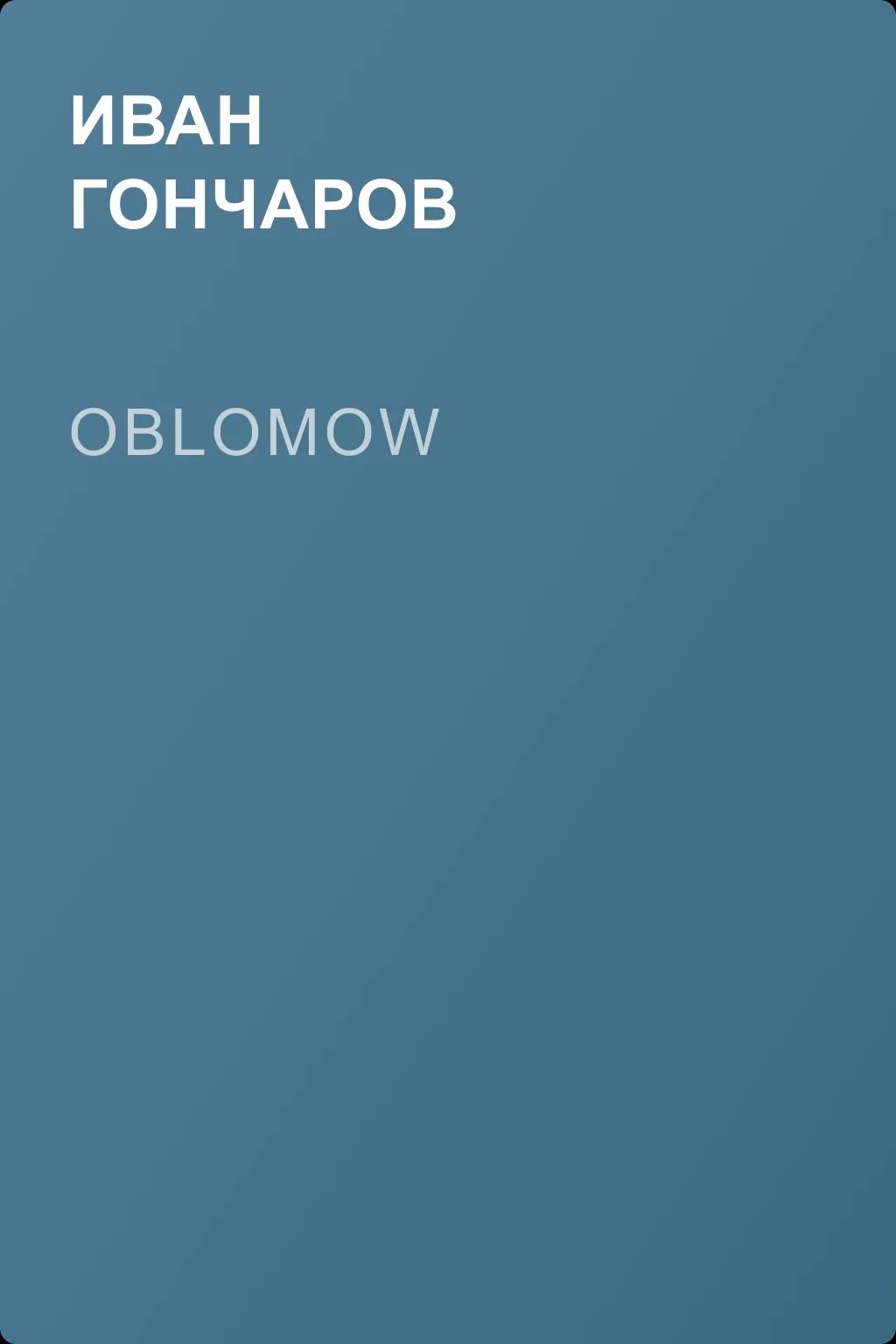 Oblomow — обложка книги