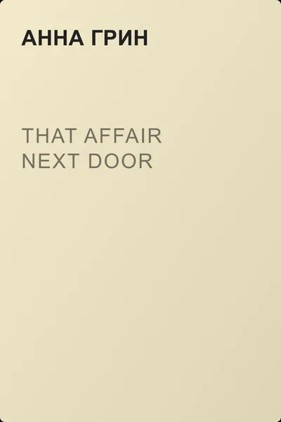 That Affair Next Door — обложка книги