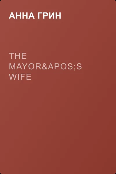The Mayor's Wife — обложка книги