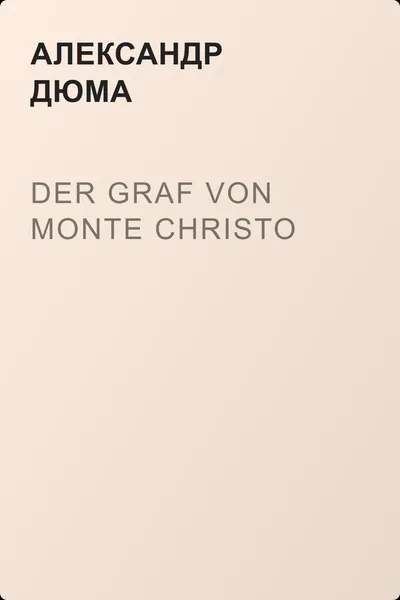 Der Graf von Monte Christo — обложка книги