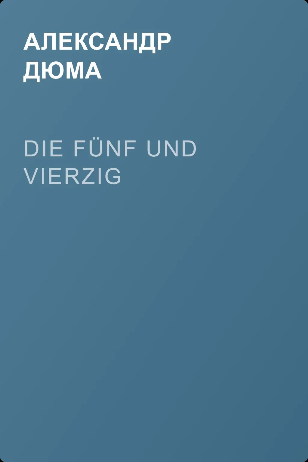 Die Fünf und Vierzig — обложка книги