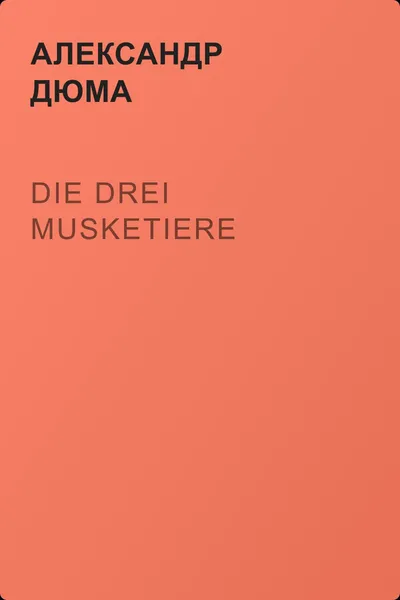 Die drei Musketiere — обложка книги