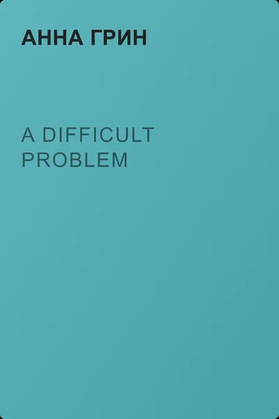 A Difficult Problem — обложка книги