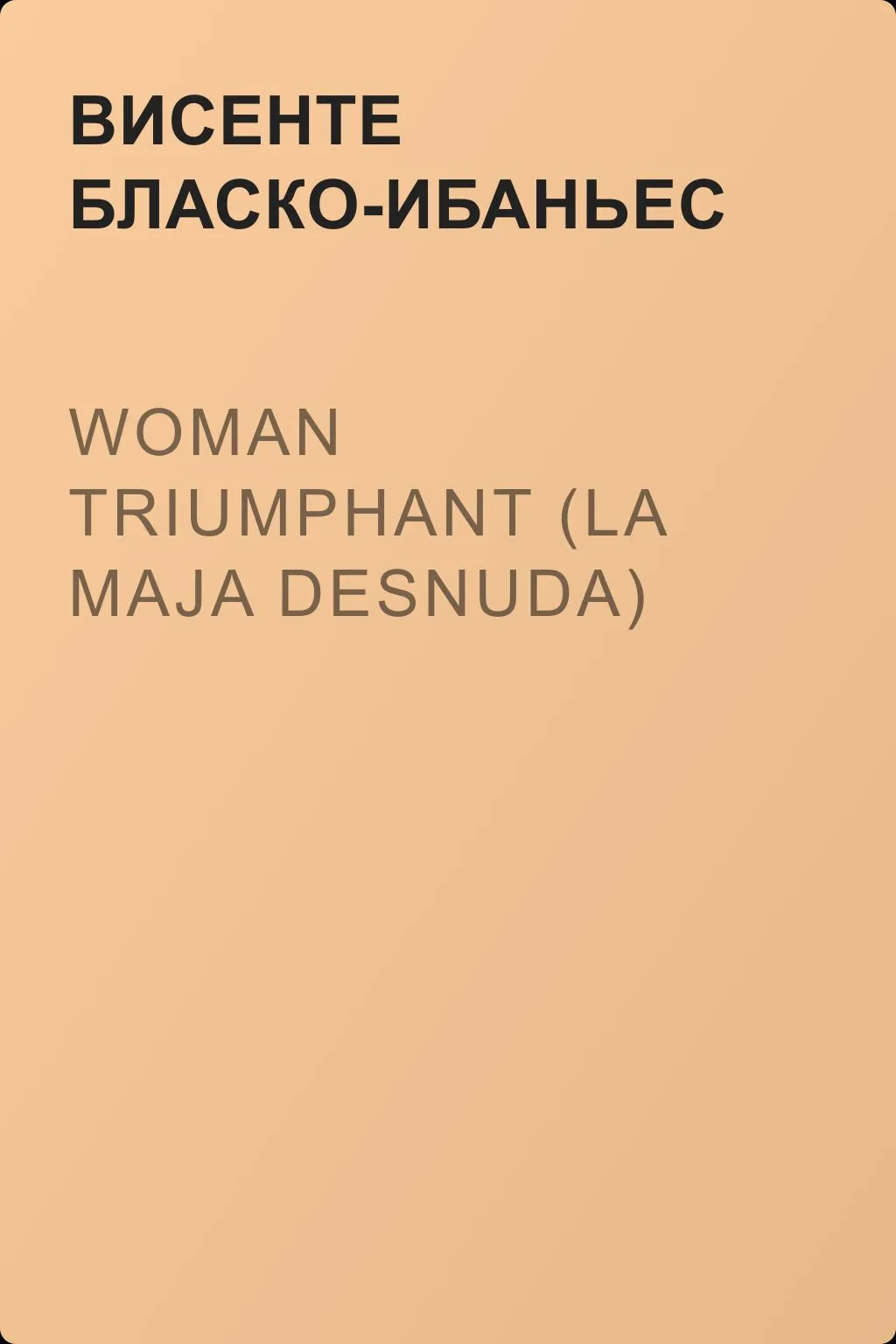 Woman Triumphant (La Maja Desnuda) — обложка книги