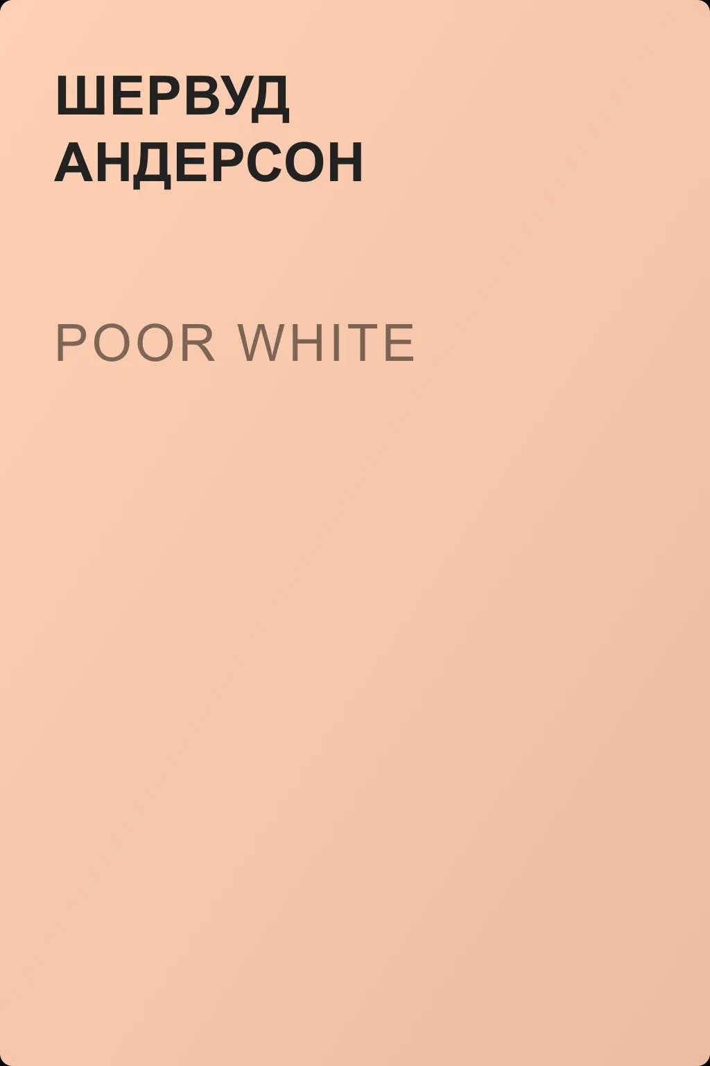 Poor White — обложка книги