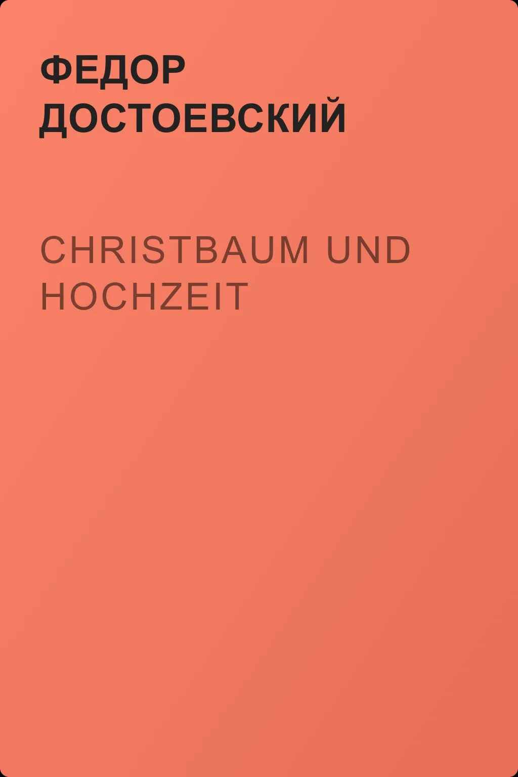 Christbaum und Hochzeit — обложка книги