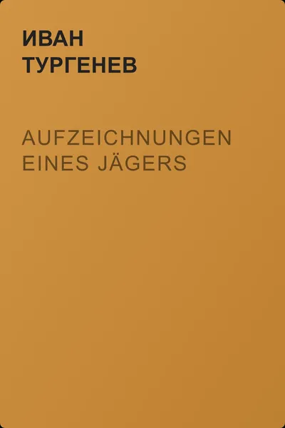 Aufzeichnungen eines Jägers — обложка книги