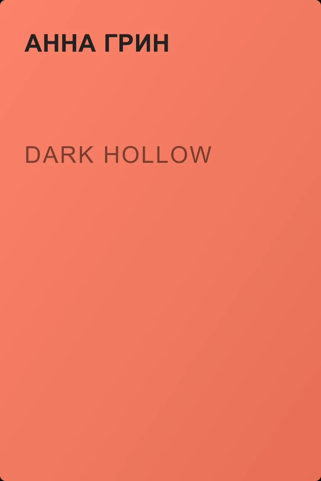 Dark Hollow — обложка книги