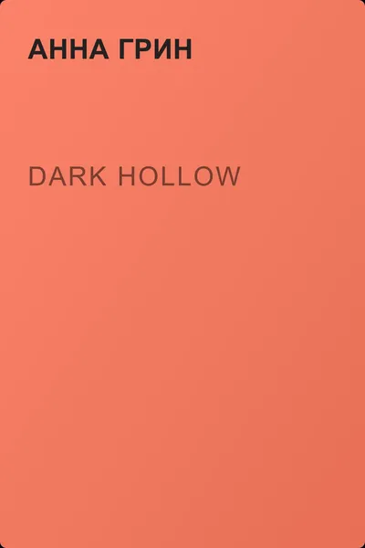 Dark Hollow — обложка книги