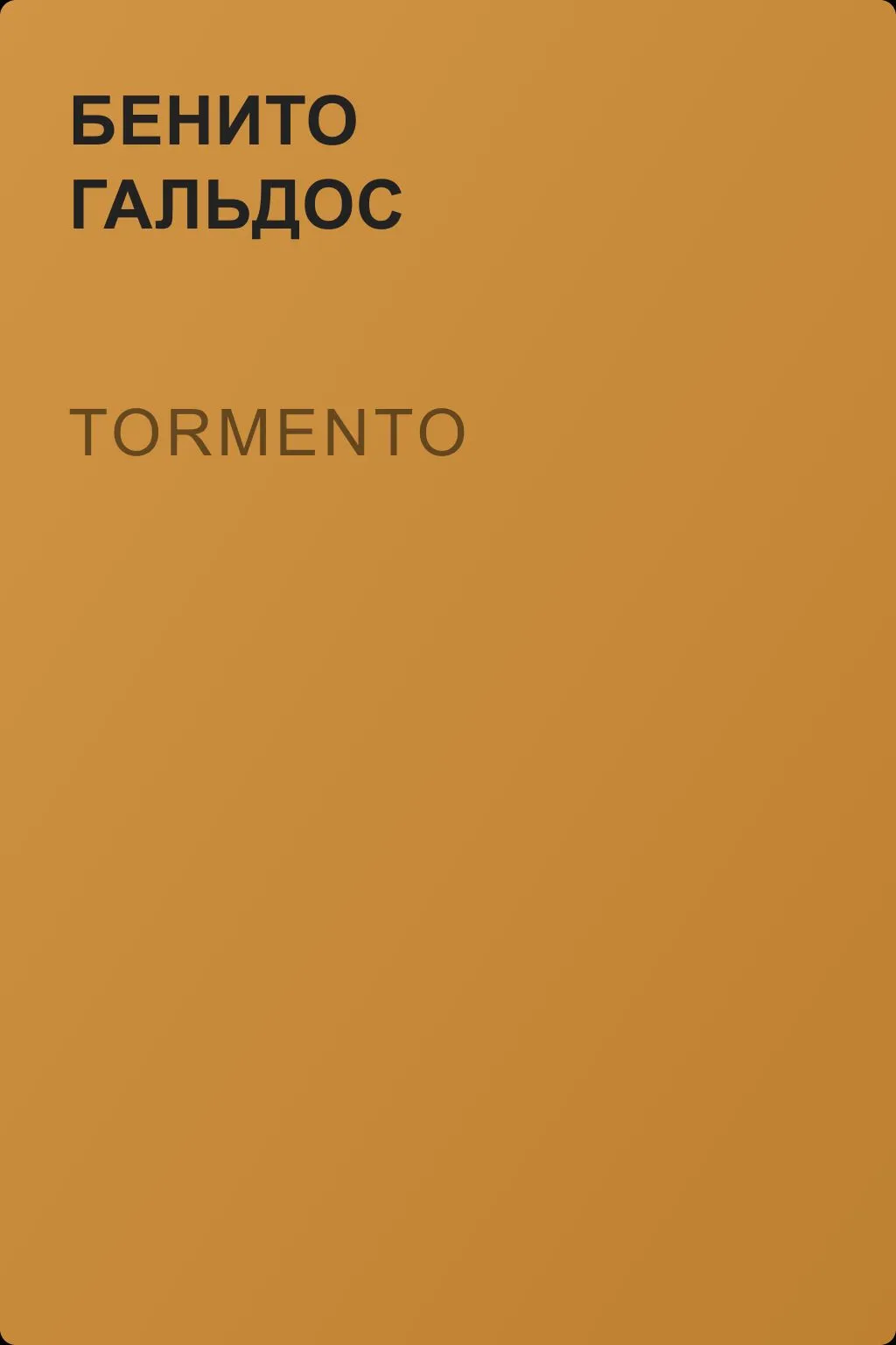 Tormento — обложка книги