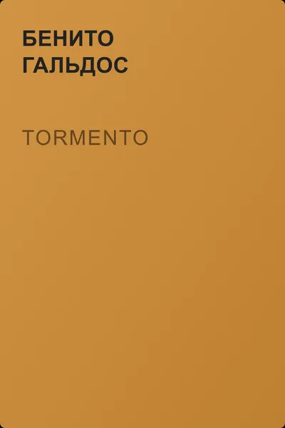 Tormento — обложка книги