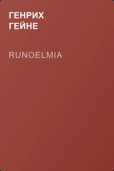 Runoelmia — обложка книги