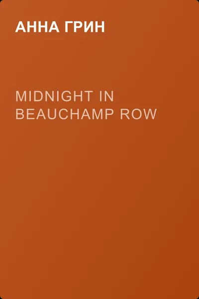 Midnight In Beauchamp Row — обложка книги