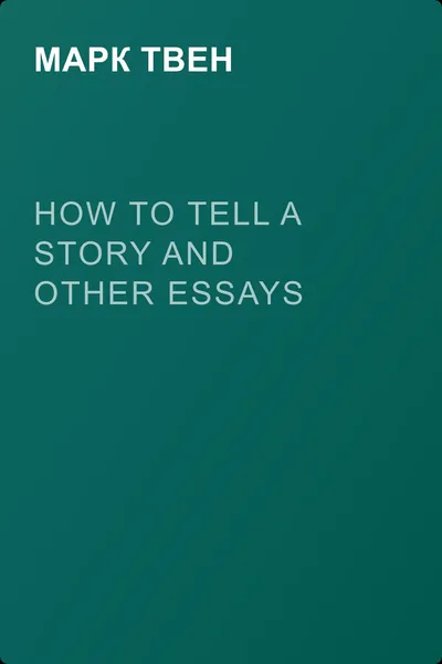 How to Tell a Story and Other Essays — обложка книги