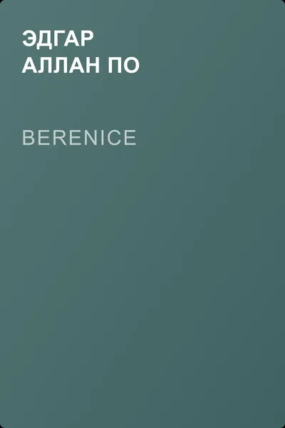 Berenice — обложка книги