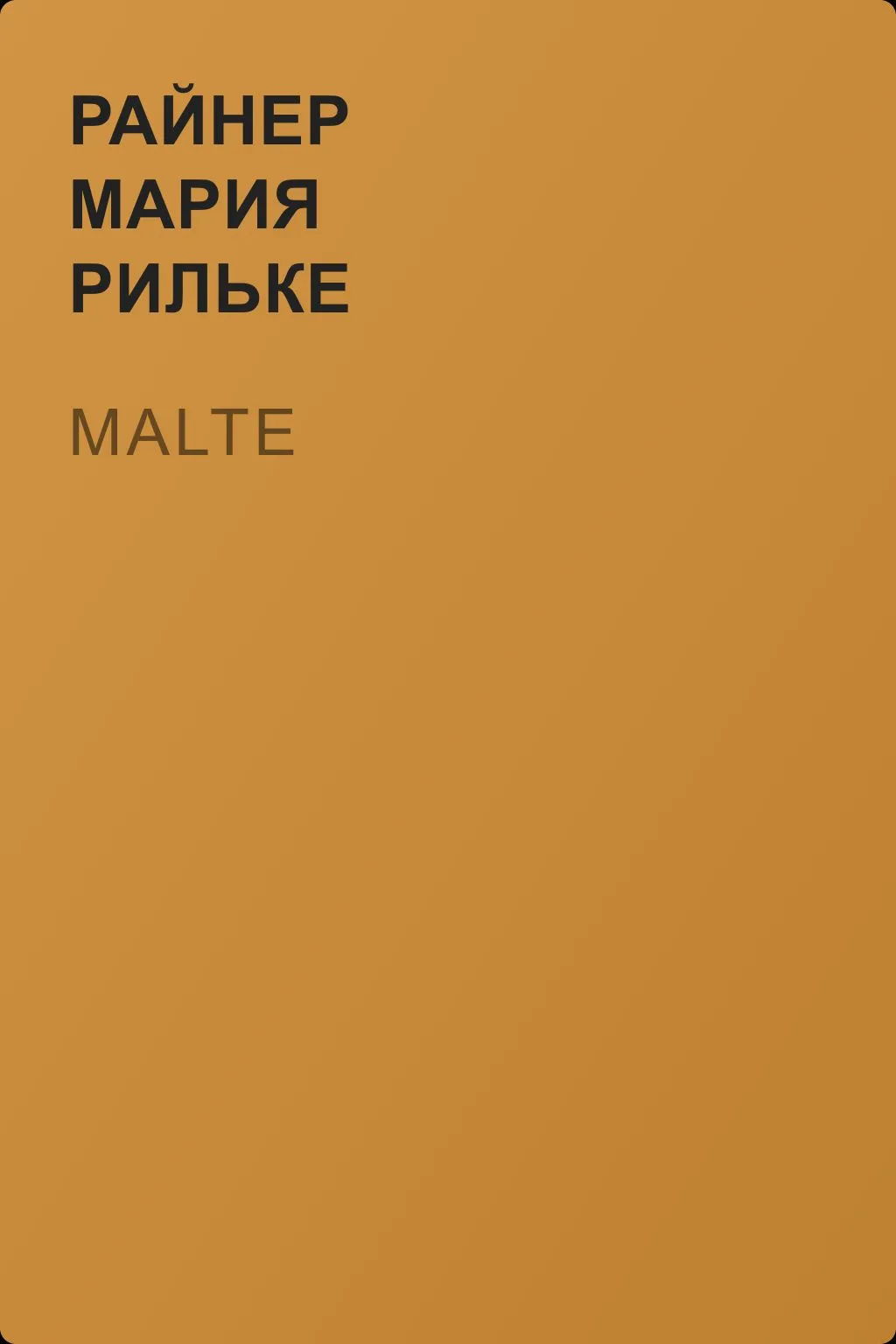 Malte — обложка книги