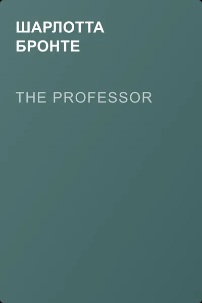 The Professor — обложка книги