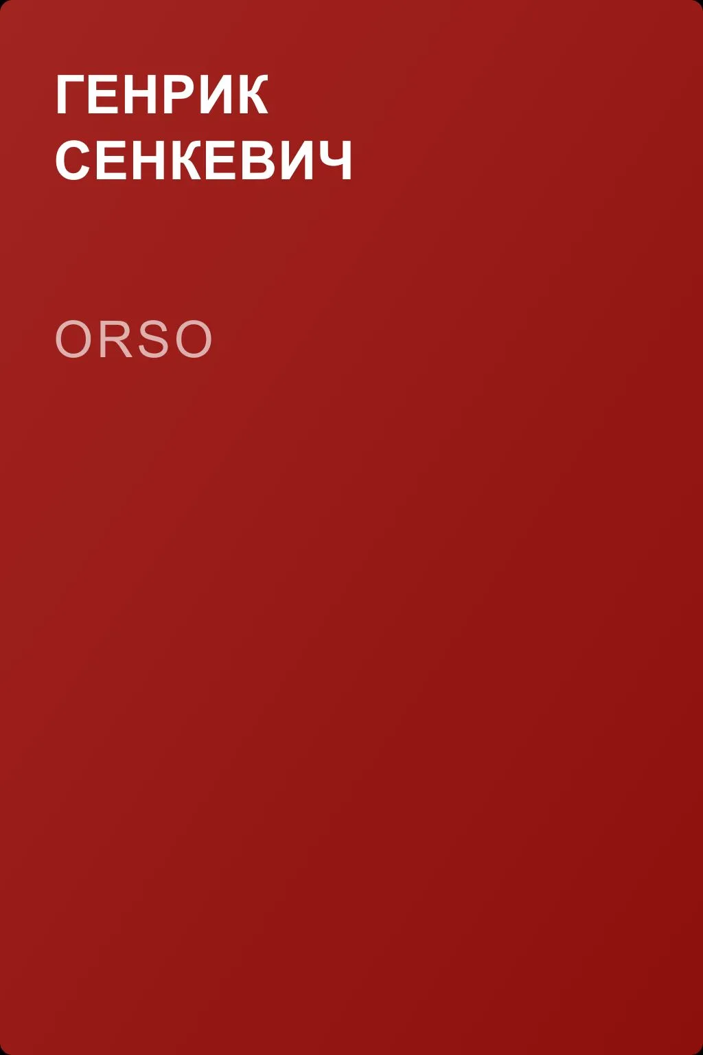 Orso — обложка книги