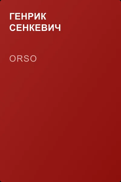 Orso — обложка книги