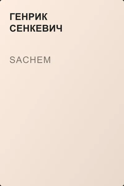 Sachem — обложка книги