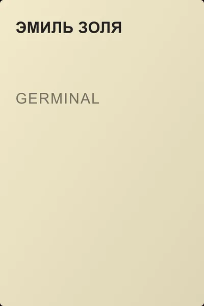 Germinal — обложка книги