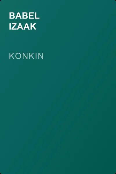 Konkin — обложка книги