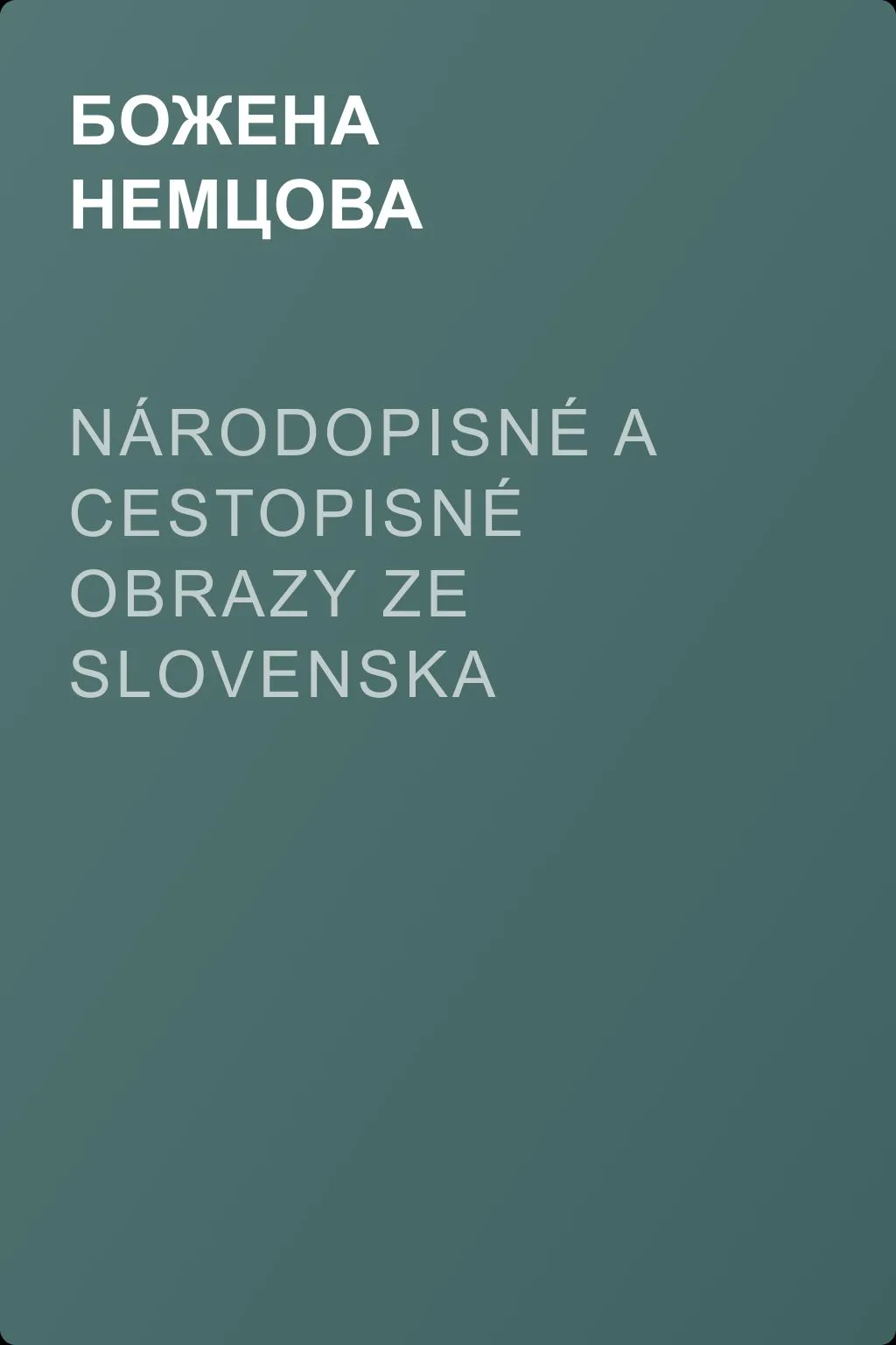 Národopisné a cestopisné obrazy ze Slovenska — обложка книги
