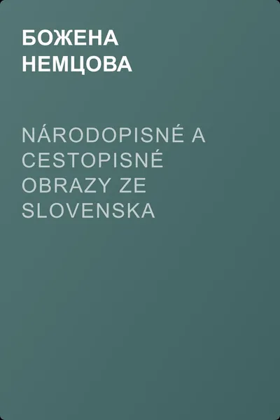 Národopisné a cestopisné obrazy ze Slovenska — обложка книги
