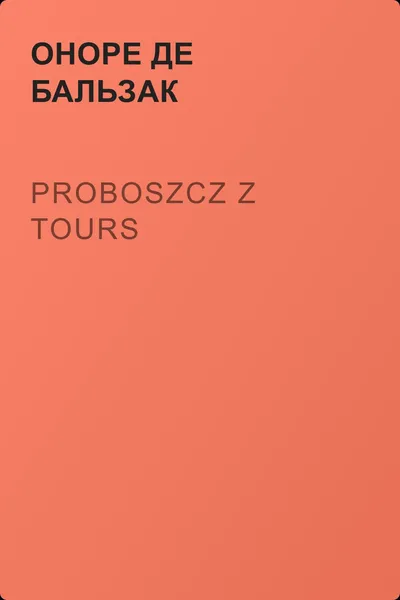 Proboszcz z Tours — обложка книги